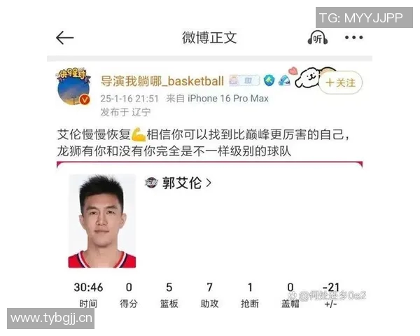 媒体人分析郭艾伦不随龙狮赴美备战原因及其商业价值与地位的重要性